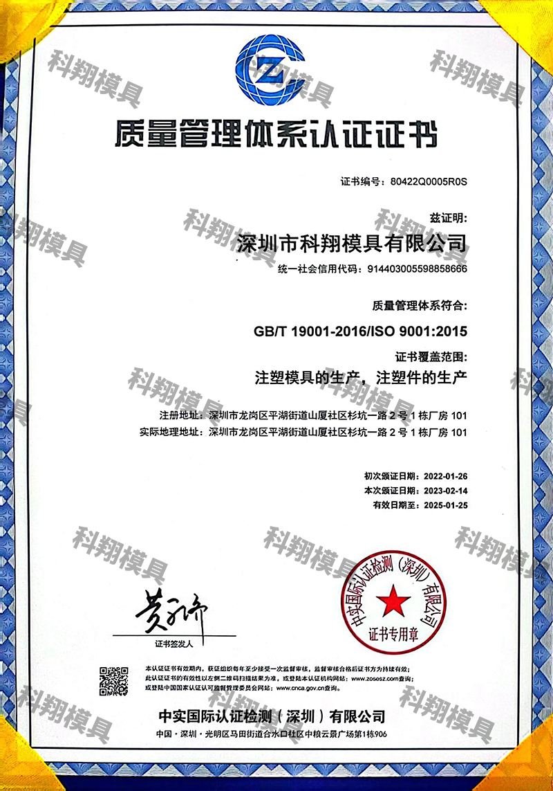 1715237928782661.jpg 证书202405中文1.jpg